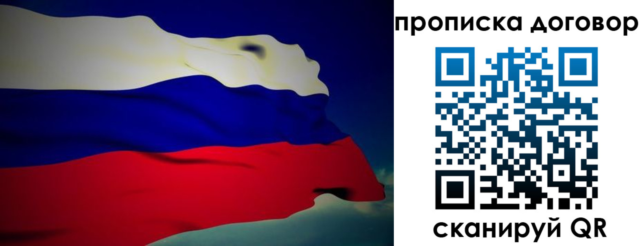 временная регистрация недорого в Апшеронске