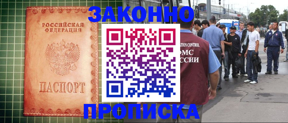 пропишу в квартире в Апшеронске