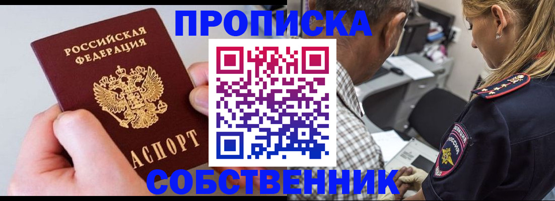 регистрация для дет. сада в Апшеронске