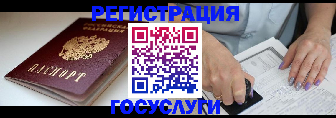 прописка ребенка в Апшеронске